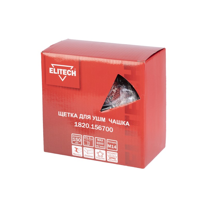 Щетка для УШМ 150 мм М14 Elitech 1820.156700