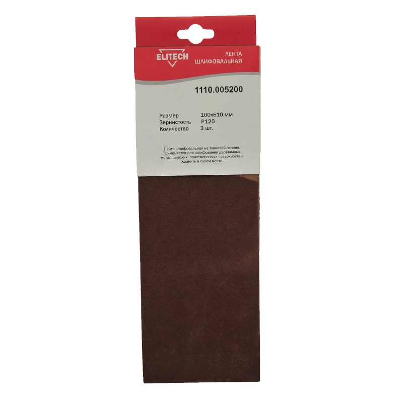 Лента шлифовальная Elitech 1110.005200