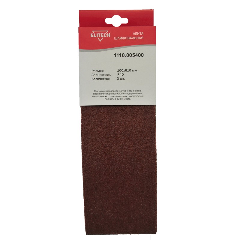 Лента шлифовальная Elitech 1110.005400