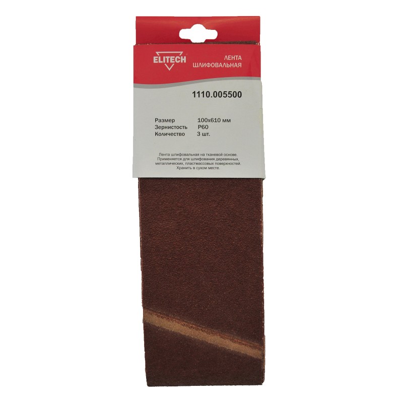 Лента шлифовальная Elitech 1110.005500