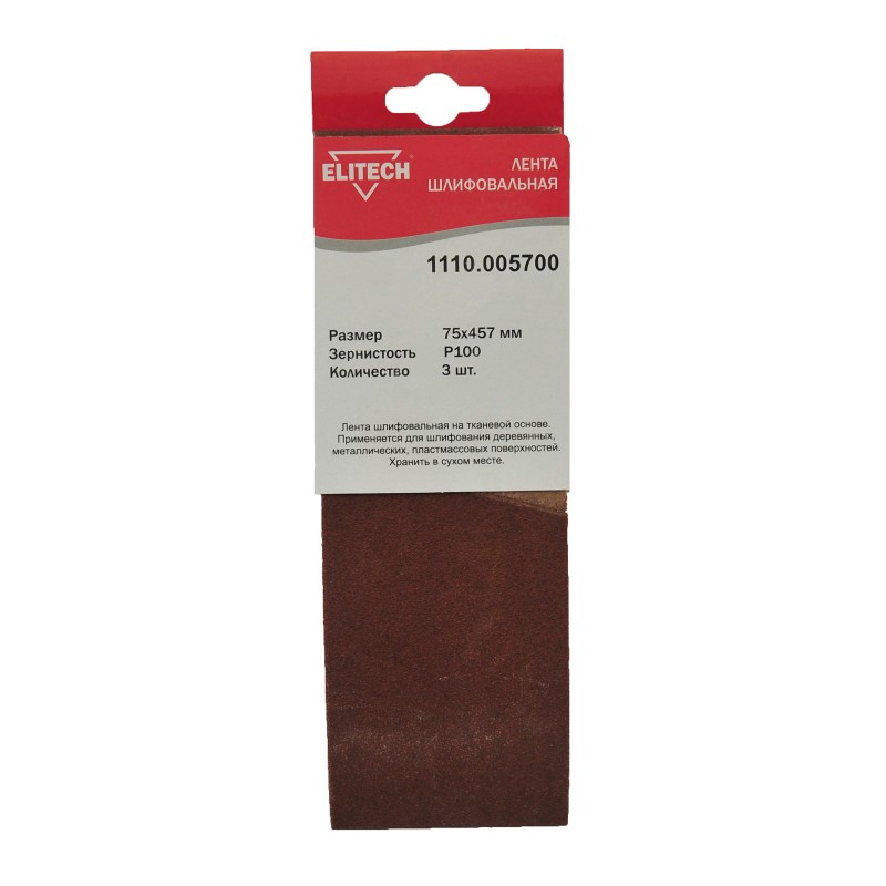 Лента шлифовальная Elitech 1110.005700