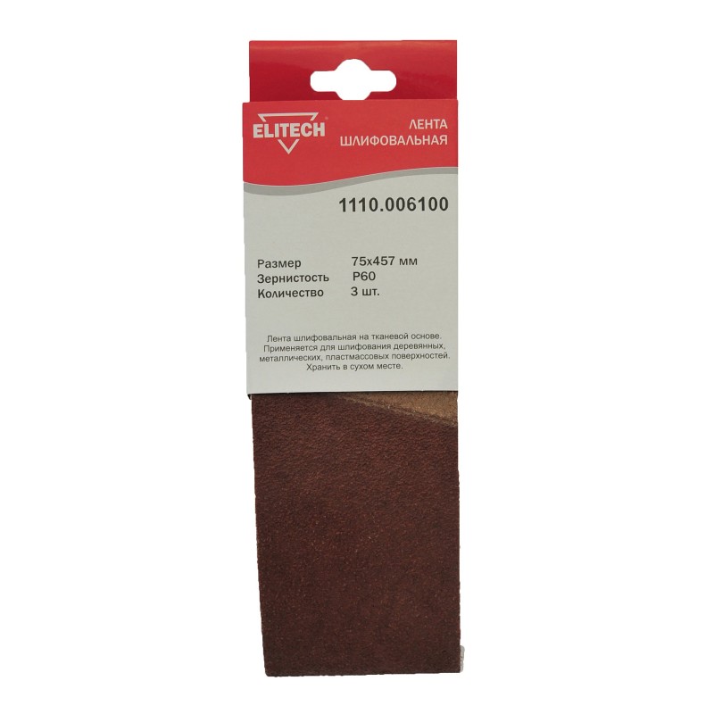 Лента шлифовальная Elitech 1110.006100