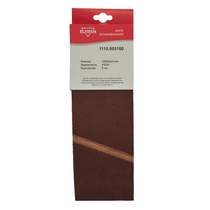 Лента шлифовальная Elitech 1110.005100