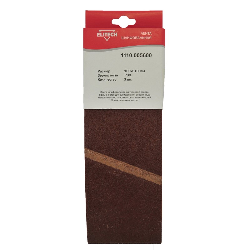 Лента шлифовальная Elitech 1110.005600
