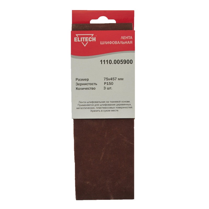 Лента шлифовальная Elitech 1110.005900