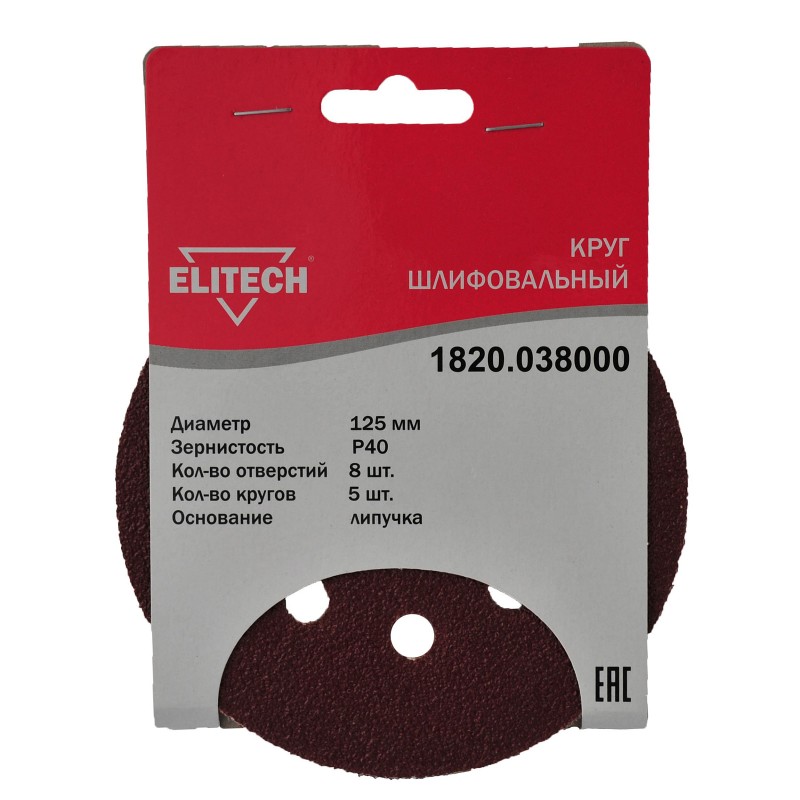 Круг шлифовальный Elitech 1820.038000
