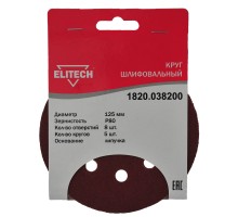 Круг шлифовальный Elitech 1820.038200