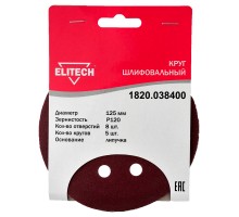 Круг шлифовальный Elitech 1820.038400