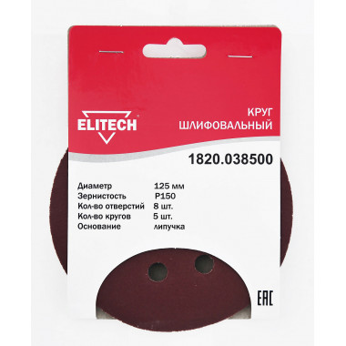 Круг шлифовальный Elitech 1820.038500