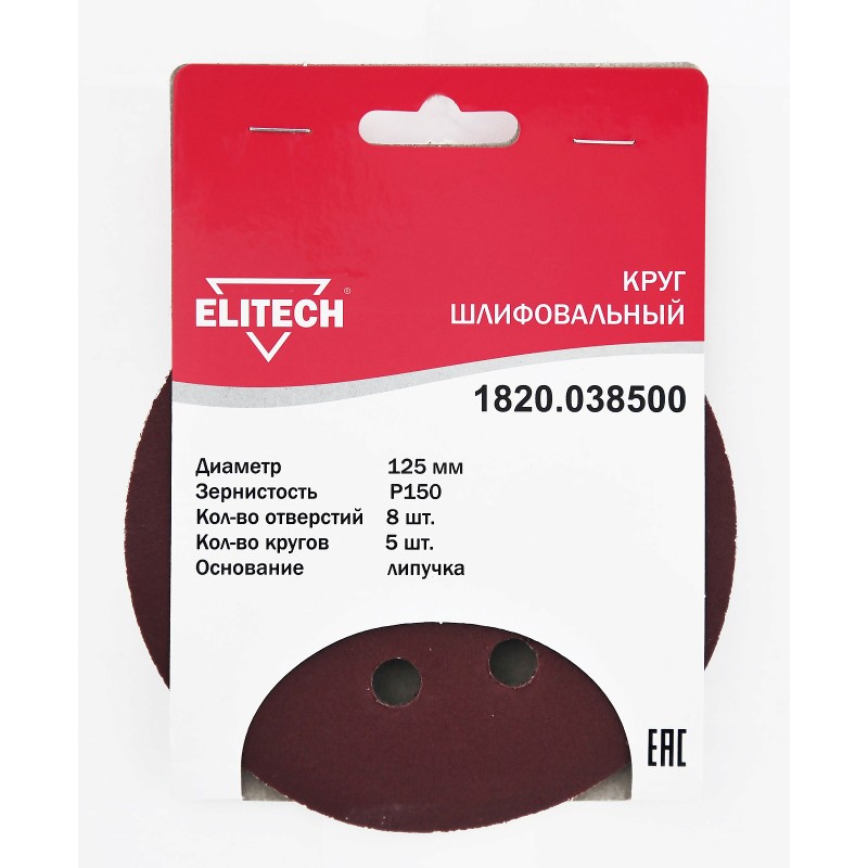 Круг шлифовальный Elitech 1820.038500