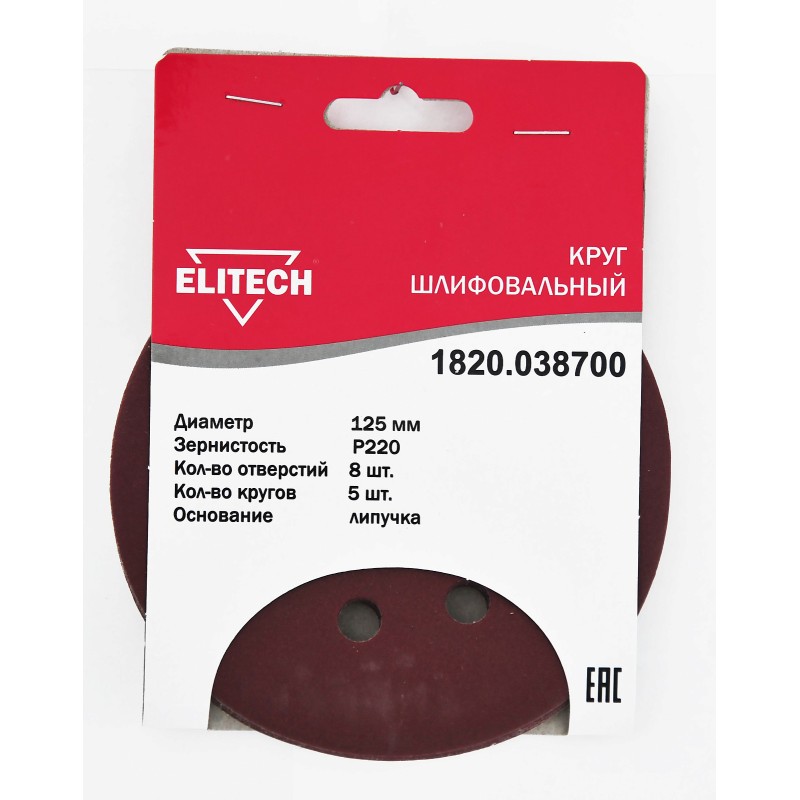 Круг шлифовальный Elitech 1820.038700
