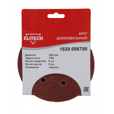 Круг шлифовальный Elitech 1820.098700