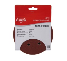 Круг шлифовальный Elitech 1820.098800