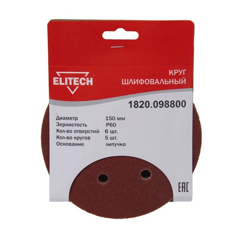 Круг шлифовальный Elitech 1820.098800