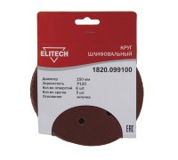 Круг шлифовальный Elitech 1820.099100