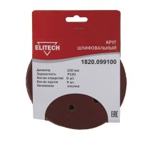 Круг шлифовальный Elitech 1820.099100