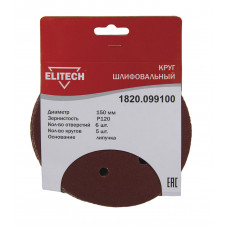 Круг шлифовальный Elitech 1820.099100