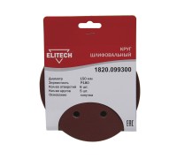 Круг шлифовальный Elitech 1820.099300