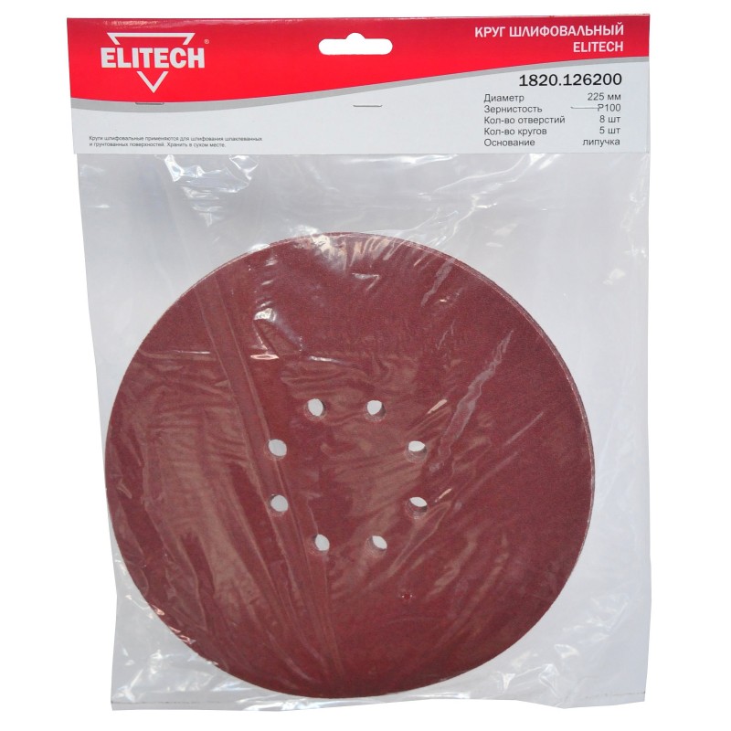 Круг шлифовальный 225 мм Р100 5 шт. Elitech 1820.126200