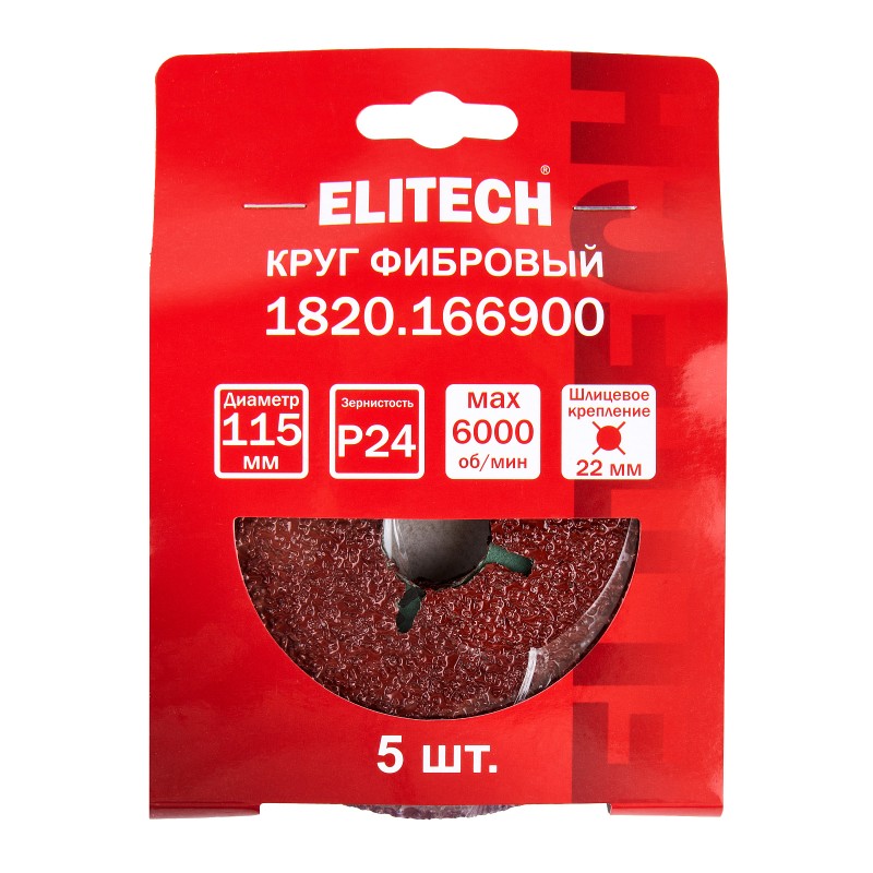 Круг фибровый 115х22мм Р24 5 шт. Elitech 1820.166900