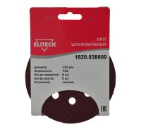 Круг шлифовальный Elitech 1820.038000