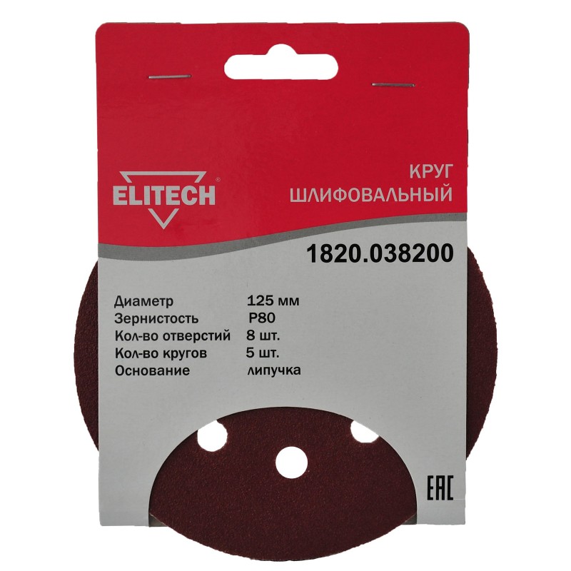Круг шлифовальный Elitech 1820.038200