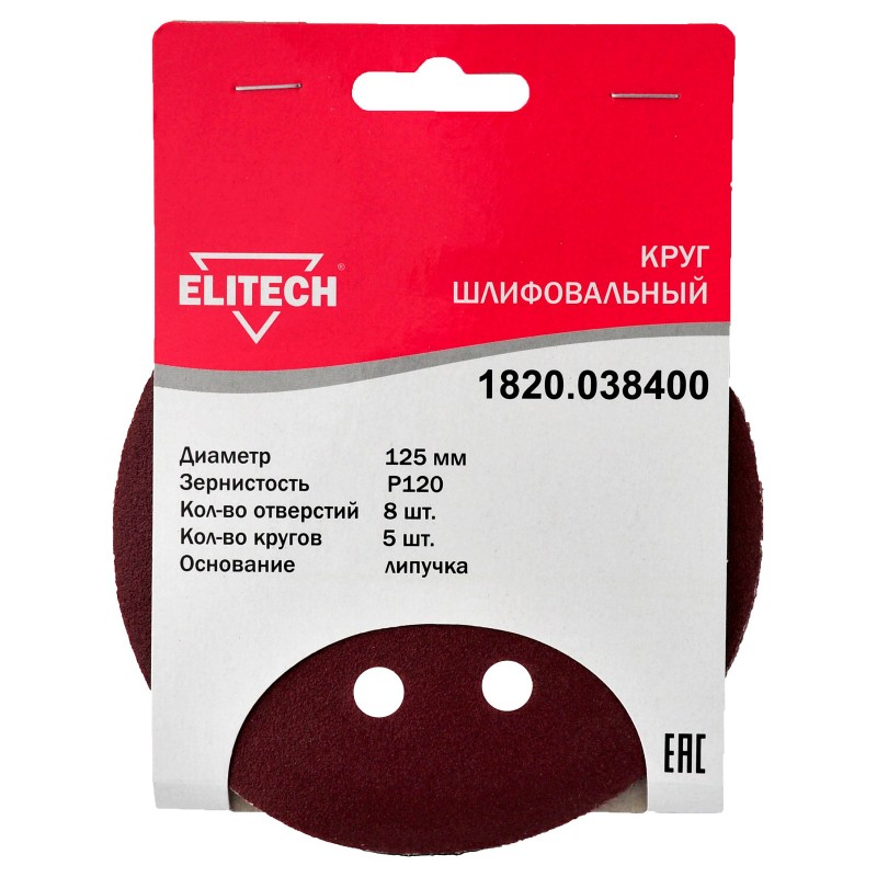 Круг шлифовальный Elitech 1820.038400
