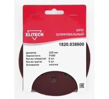 Круг шлифовальный Elitech 1820.038600