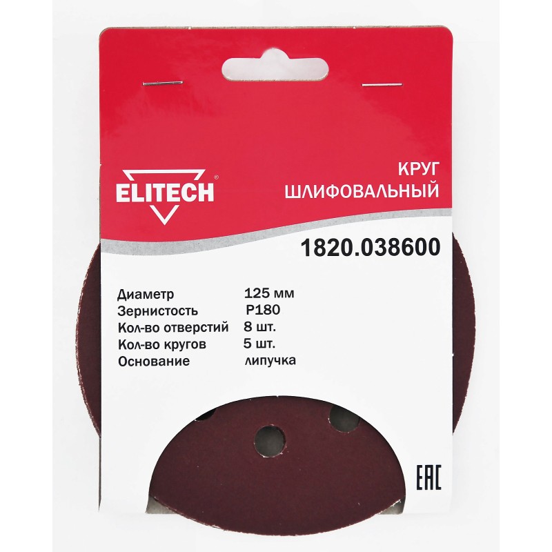 Круг шлифовальный Elitech 1820.038600