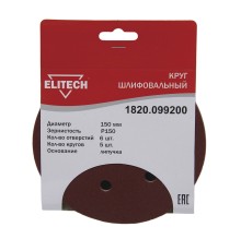 Круг шлифовальный Elitech 1820.099200