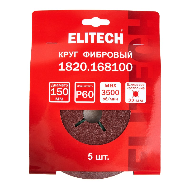 Круг фибровый 150х22мм Р60 5 шт. Elitech 1820.168100