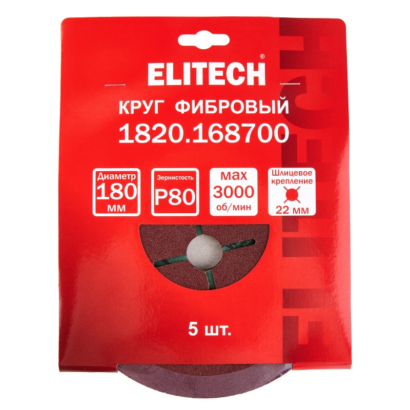 Круг фибровый 180х22мм Р80 5 шт. Elitech 1820.168700