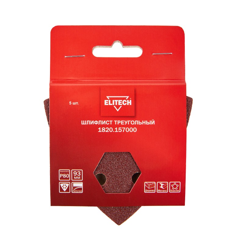 Шлифлист треугольный P80 5 шт. Elitech 1820.157000