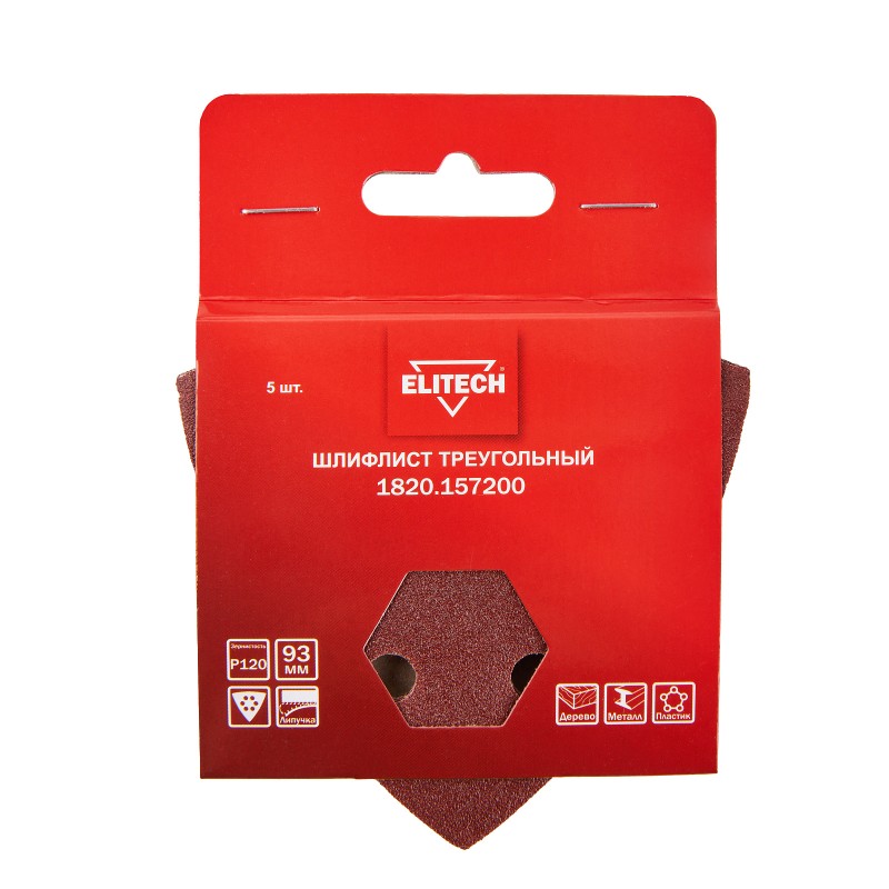 Шлифлист треугольный P120 5 шт. Elitech 1820.157200