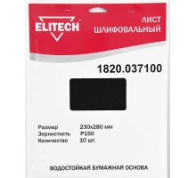 Лист шлифовальный Elitech 1820.037100