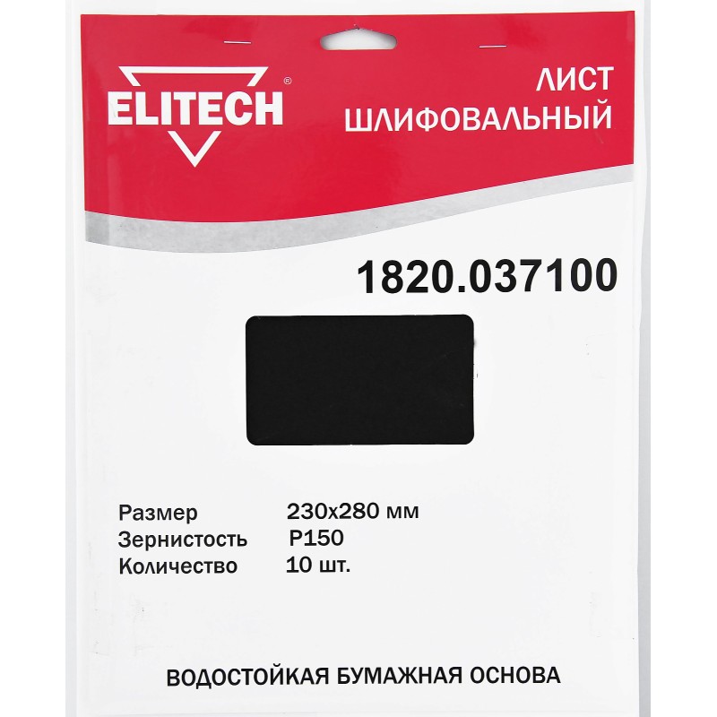 Лист шлифовальный Elitech 1820.037100