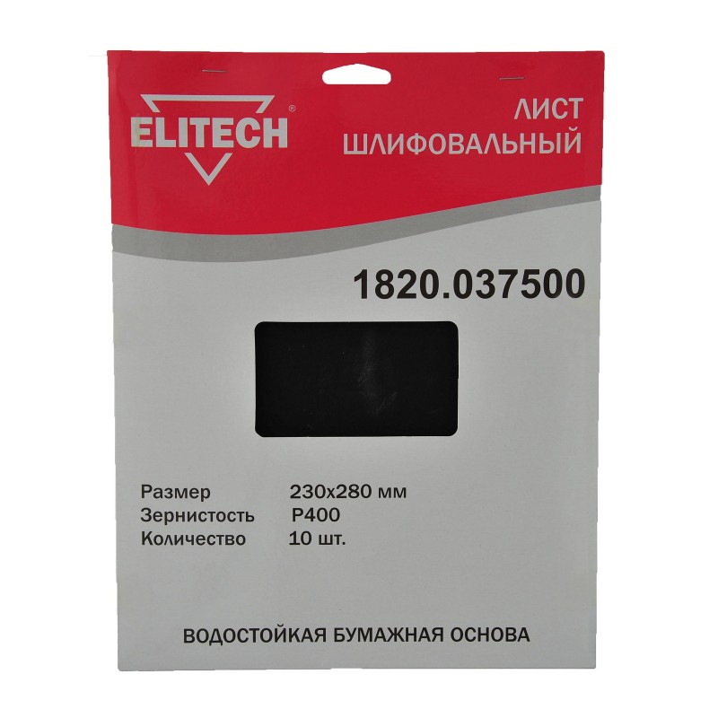 Лист шлифовальный Elitech 1820.037500