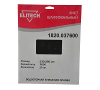 Лист шлифовальный Elitech 1820.037600