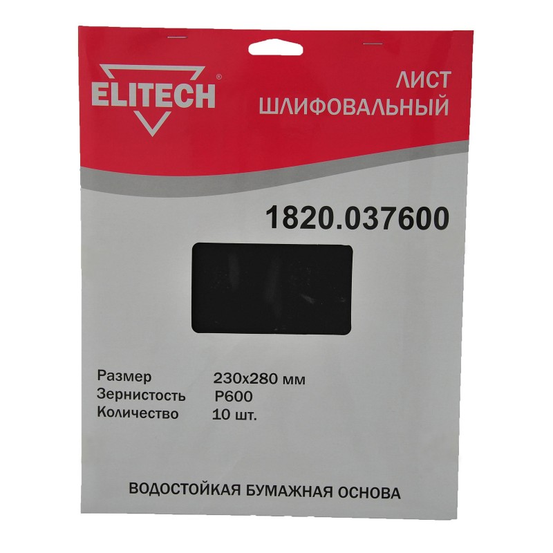 Лист шлифовальный Elitech 1820.037600