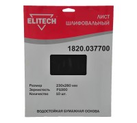 Лист шлифовальный Elitech 1820.037700