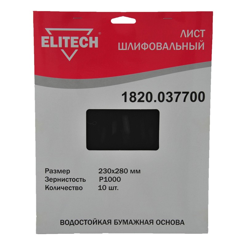 Лист шлифовальный Elitech 1820.037700