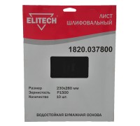 Лист шлифовальный Elitech 1820.037800