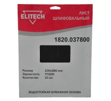 Лист шлифовальный Elitech 1820.037800