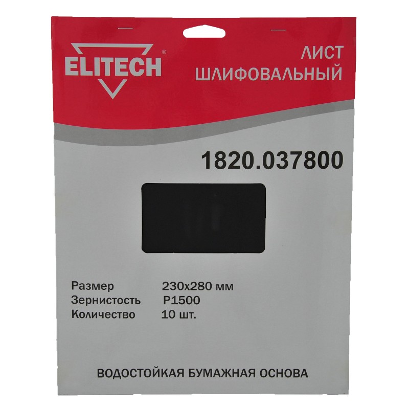 Лист шлифовальный Elitech 1820.037800