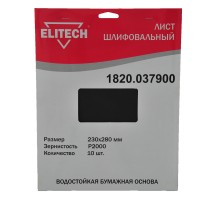 Лист шлифовальный Elitech 1820.037900