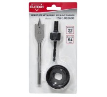 Набор для установки врезных замков Elitech 1820.082600