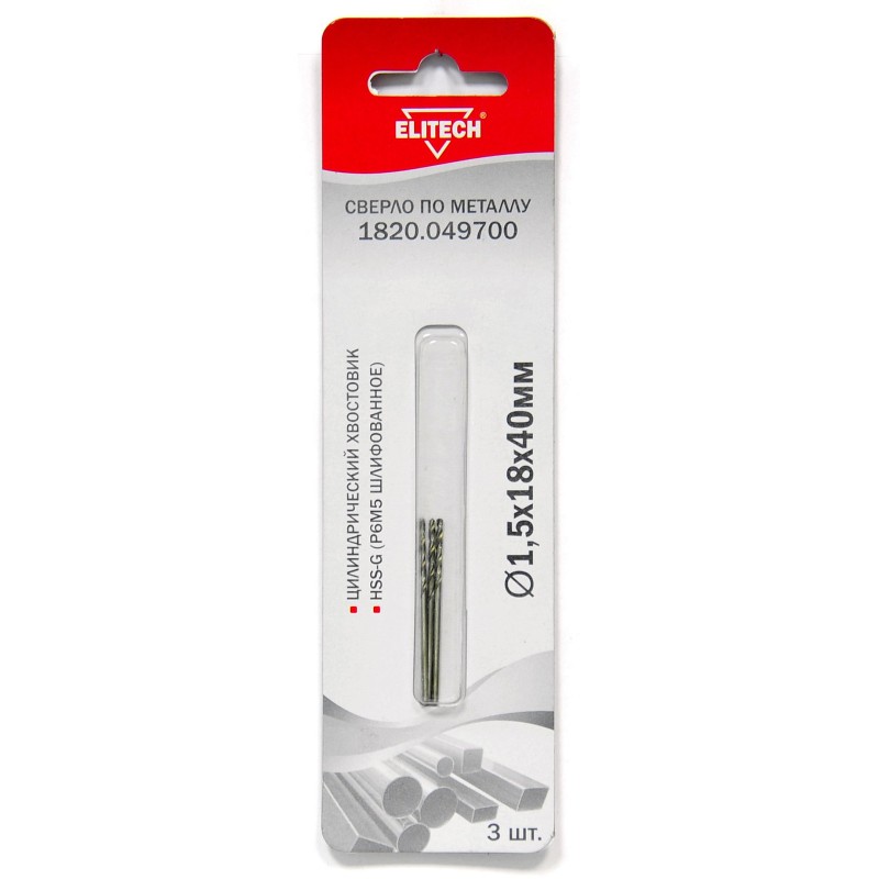 Сверло по металлу (цилиндрический хвостовик, HSS-G (Р6М5 шлифование) Elitech 1820.049700
