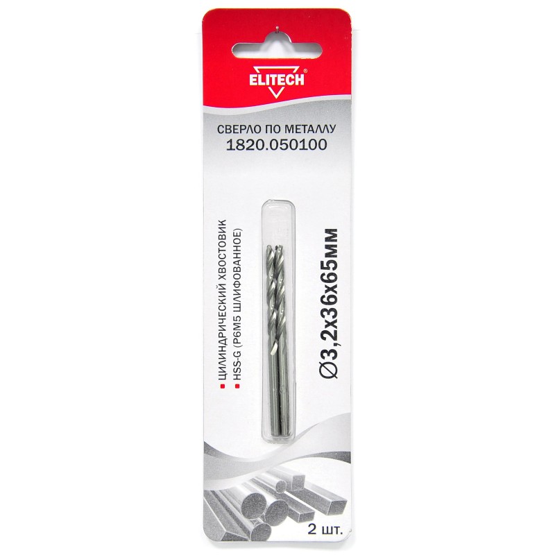 Сверло по металлу (цилиндрический хвостовик, HSS-G (Р6М5, шлифованное)Elitech 1820.050100