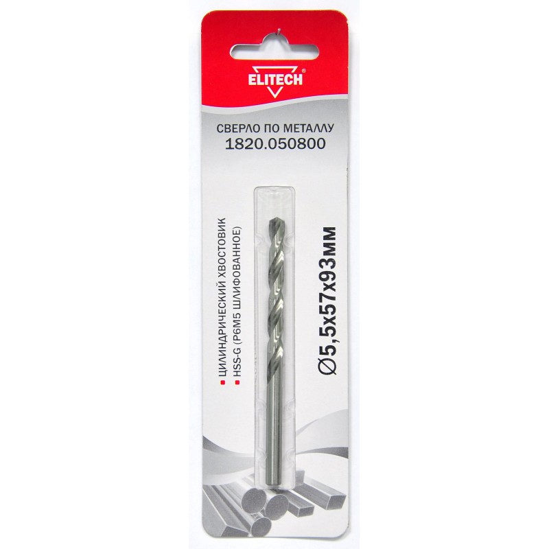 Сверло по металлу (цилиндрический хвостовик, HSS-G (Р6М5, шлифованное) Elitech 1820.050800