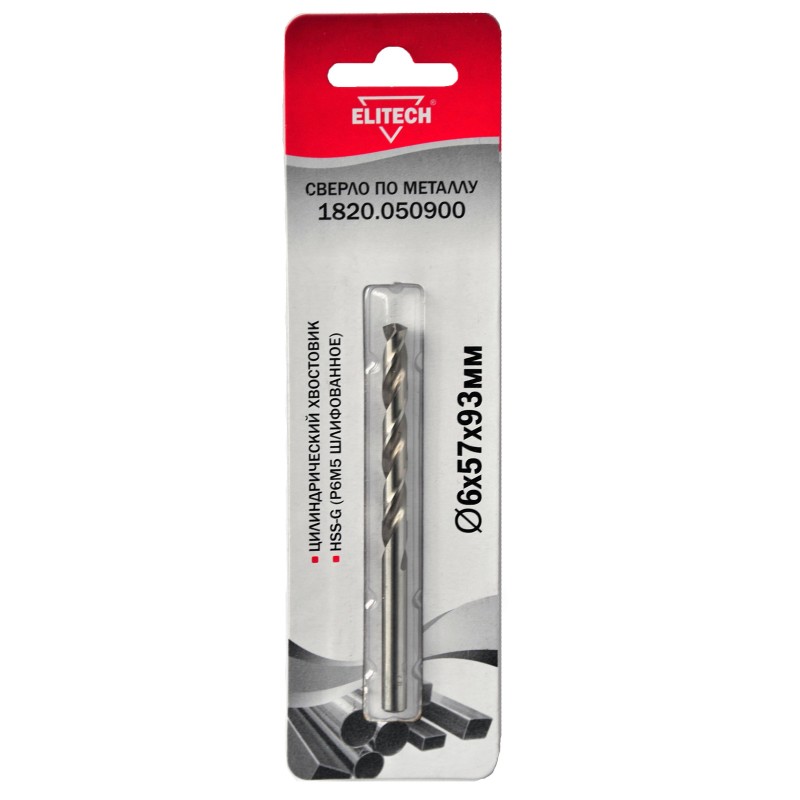 Сверло по металлу (цилиндрический хвостовик, HSS-G (Р6М5, шлифованное) Elitech 1820.050900